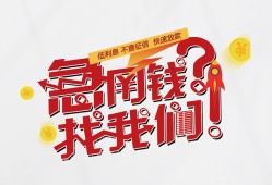 成都地区公积金信用贷款-成都小额私人借贷-成都借钱