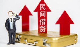 成都民间借贷-成都个人贷款小额贷款-成都私人放水