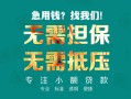 成都短借私借空放-成都私人空放-成都民间短借