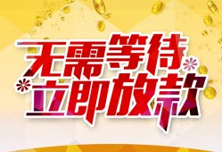 成都私人无抵押贷款-成都私人借贷私借-成都贷款联系电话
