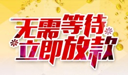 成都私人无抵押贷款-成都私人借贷私借-成都贷款联系电话