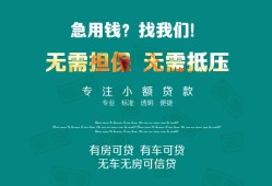 成都民间短期私借借款-成都短借私借空放-成都快速借钱