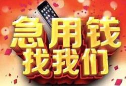 成都民间短借-成都个人借钱怎么收费-成都哪有民间借贷