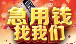 成都民间短借-成都个人借钱怎么收费-成都哪有民间借贷