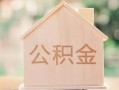 成都个人无抵押贷款-成都私人贷款额-成都借钱当天放款