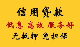 成都线下贷款-成都哪里有民间借贷-成都正规小额贷款