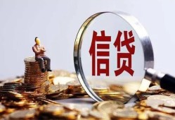 成都个人借贷私借-成都个人贷款联系电话-成都身份证借私借