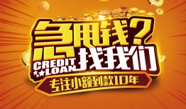 成都私借空放不考察-成都民间无抵押借钱-成都全天候办理借款