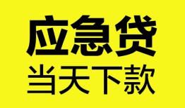 成都个人信用贷款-成都私借空放短借-成都个人贷款都有哪些平台