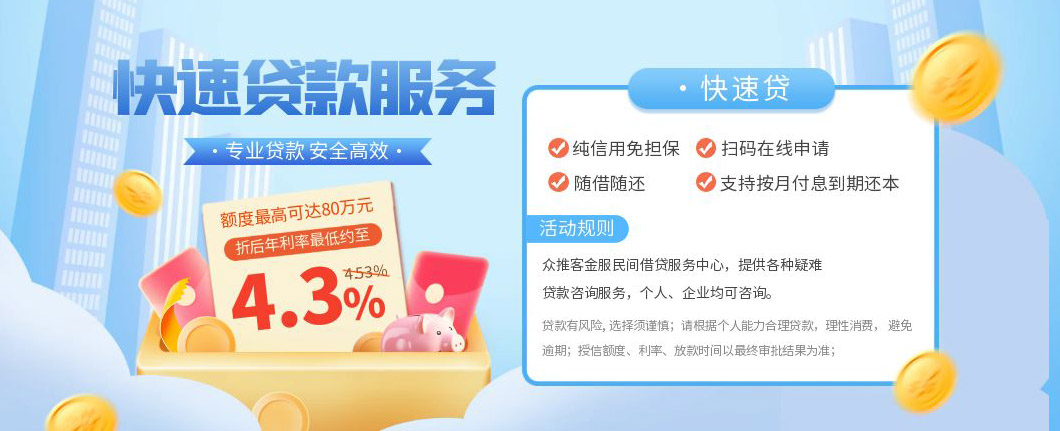 成都私人24小时借钱
