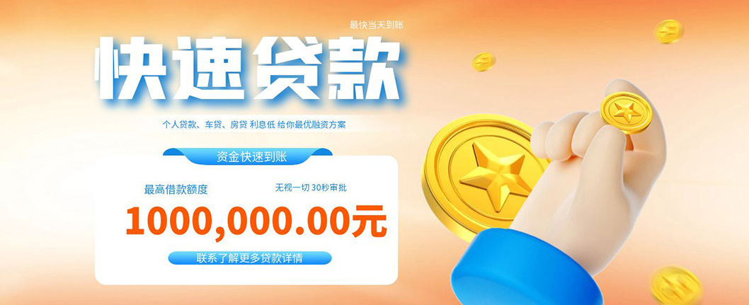 成都民间借贷上门放款