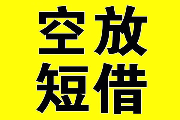 成都抵押短借