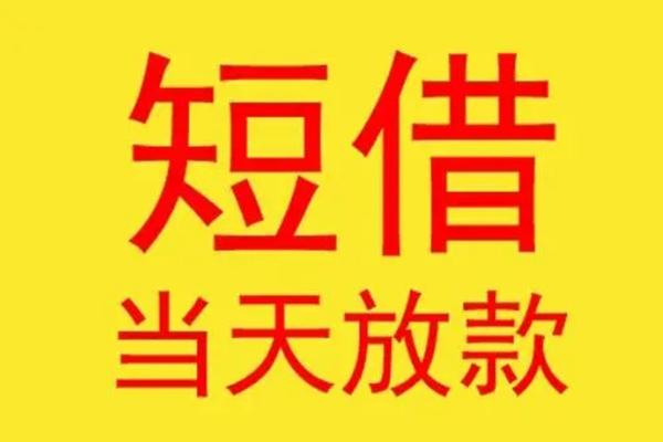 成都正规身份证贷款