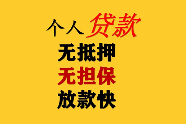 成都本地身份证贷款
