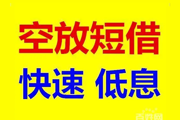 成都贷款信用贷款