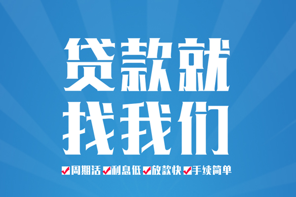 成都私借空放