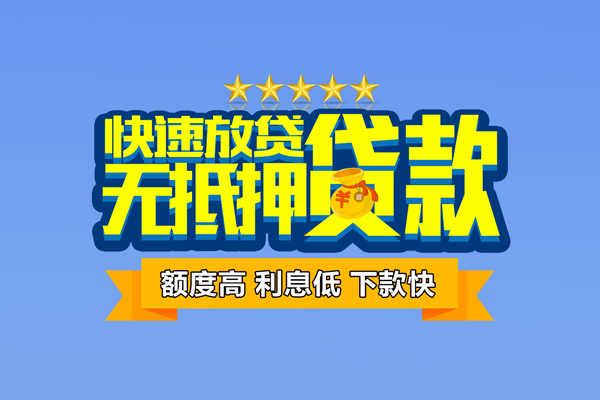 成都短借私借空放