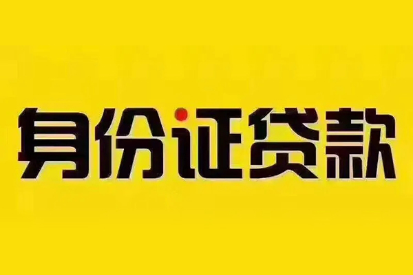 成都短借