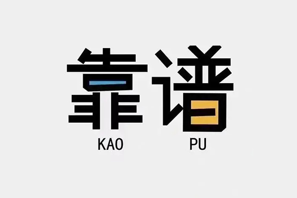 成都身份证办理贷款