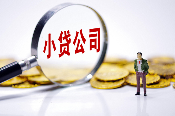 成都哪里可以小额贷款