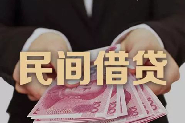 成都民间小额借贷