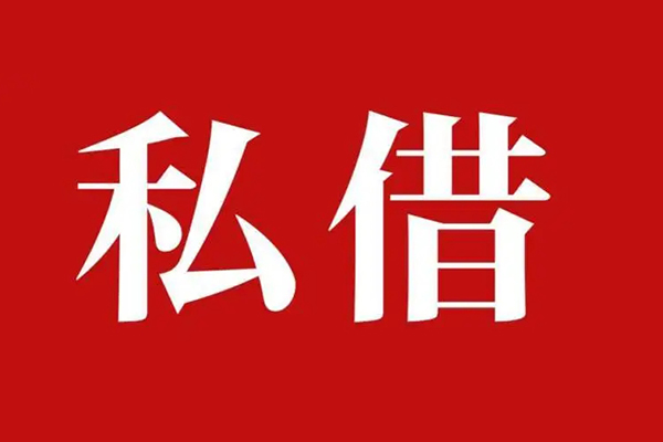 成都无抵押信用贷款