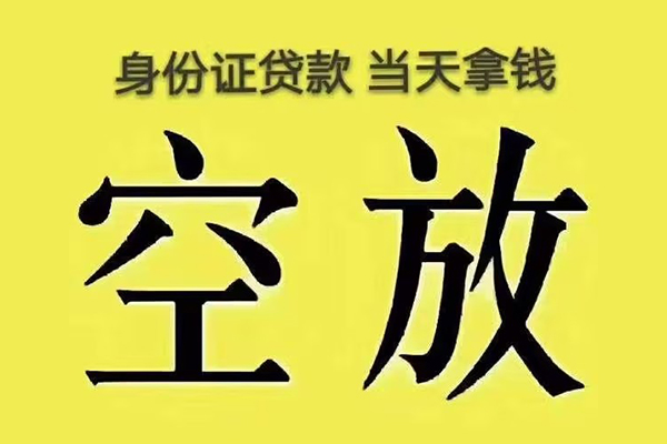 成都短借急用钱