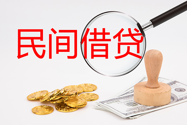 成都小额私人借贷
