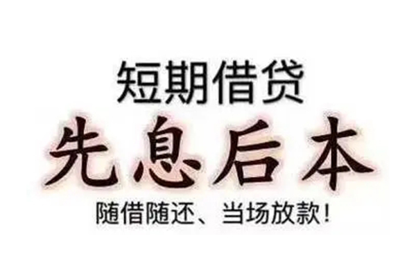 成都民间小额借贷