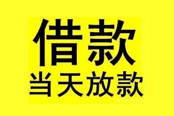 成都哪里有小额贷款