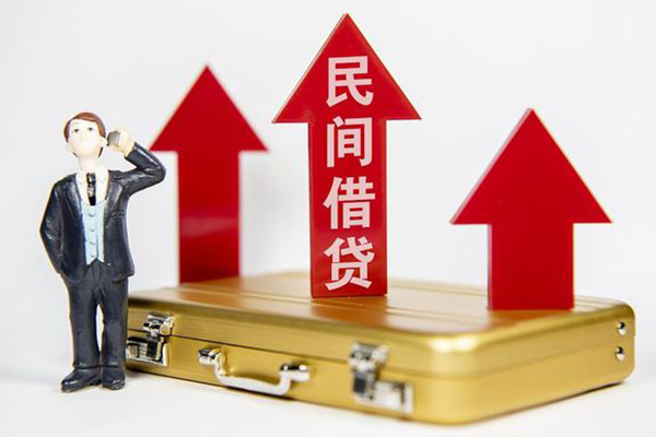 成都民间借贷